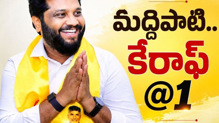 మద్దిపాటి వెంకట రాజు