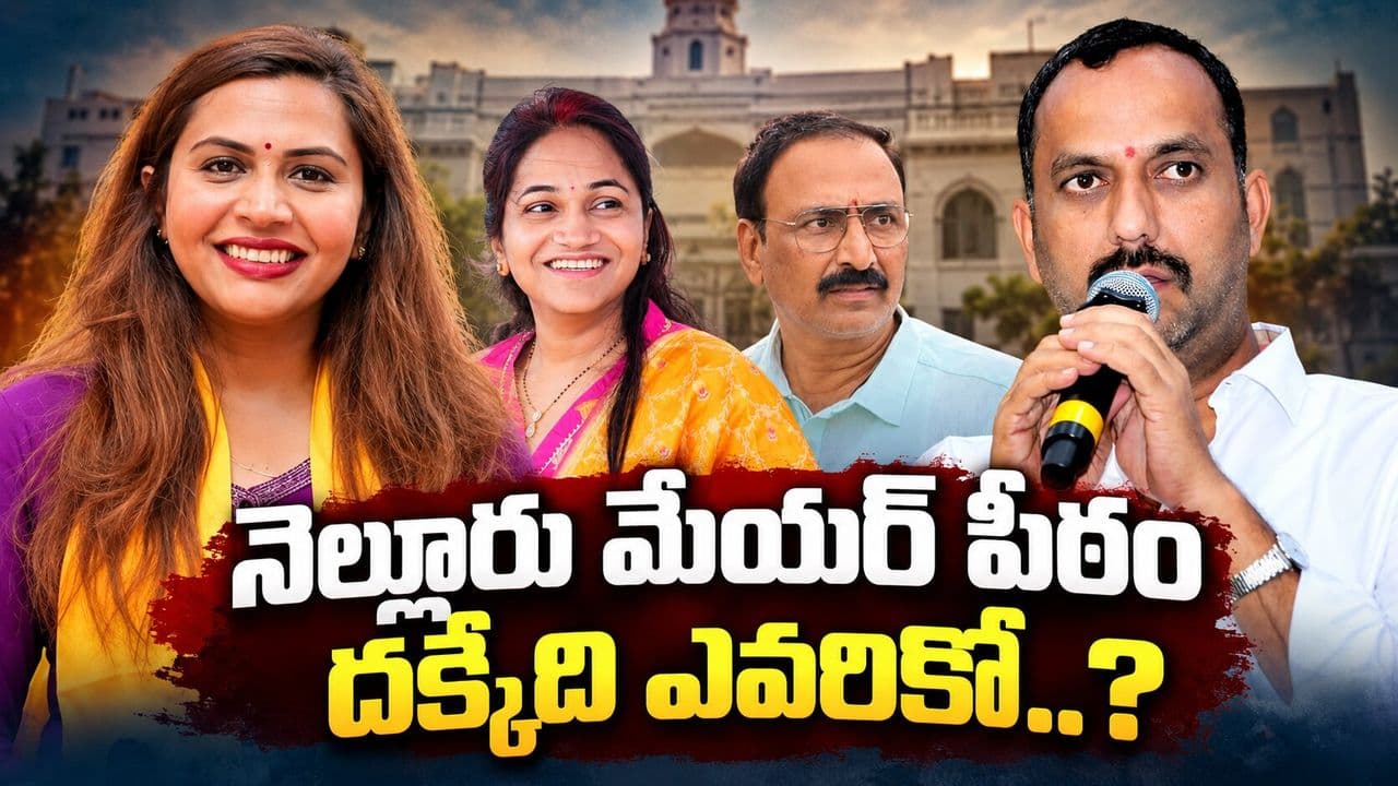 Nellore Mayor Seat
